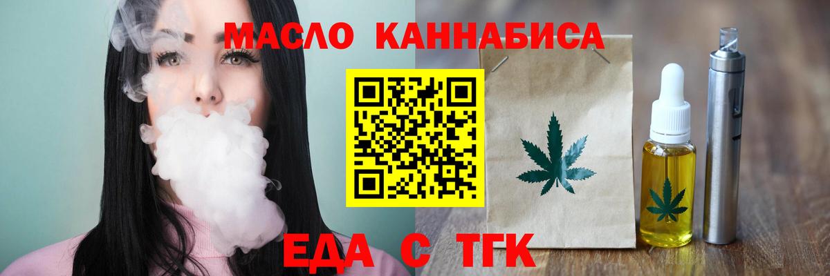 Cannafood марихуана Аксай