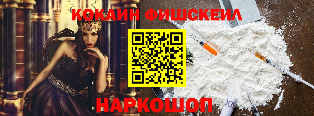 COCAIN 98% Аксай