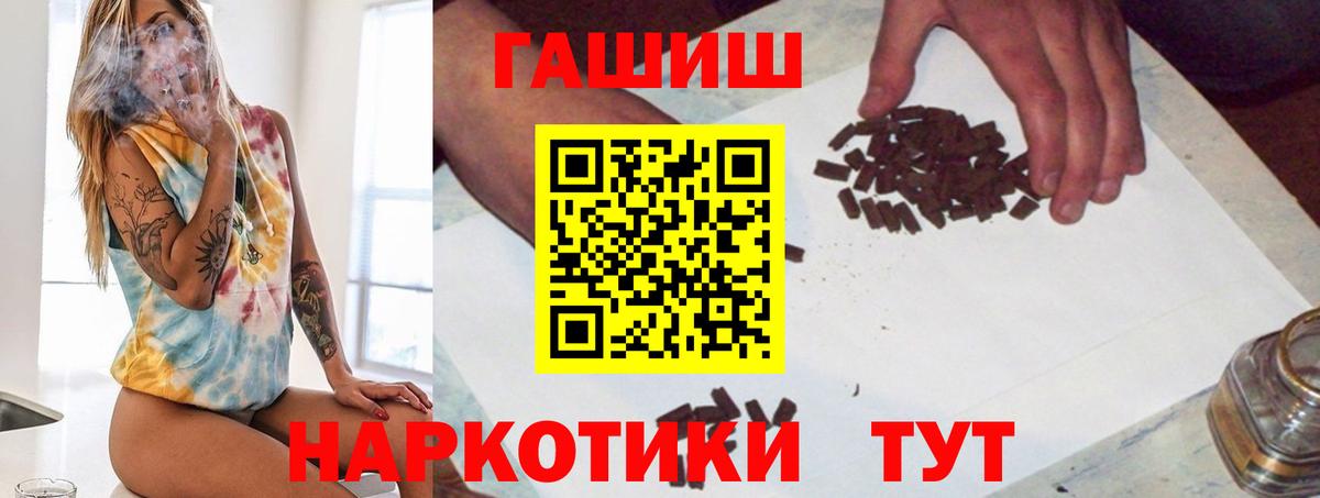 ГАШ  Гашиш гарик  Вход с VPN  Аксай 