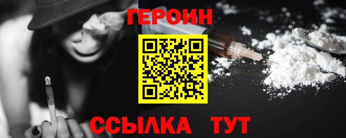 Аксай  ГЕРОИН Heroin  Вход с VPN 