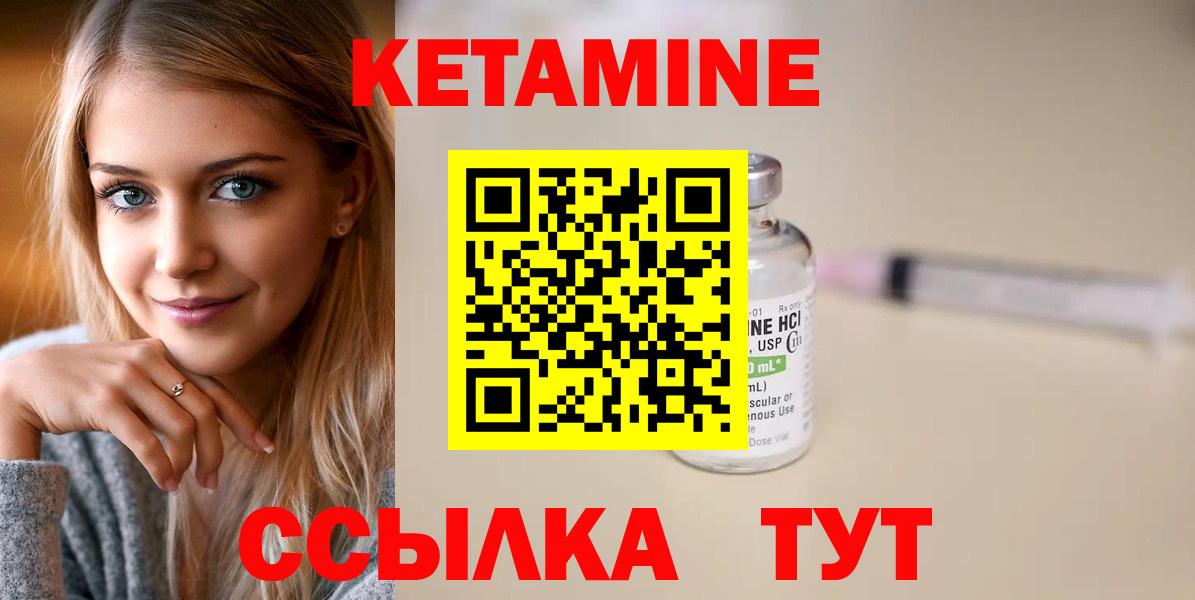 КЕТАМИН ketamine  Вход с VPN  Аксай 