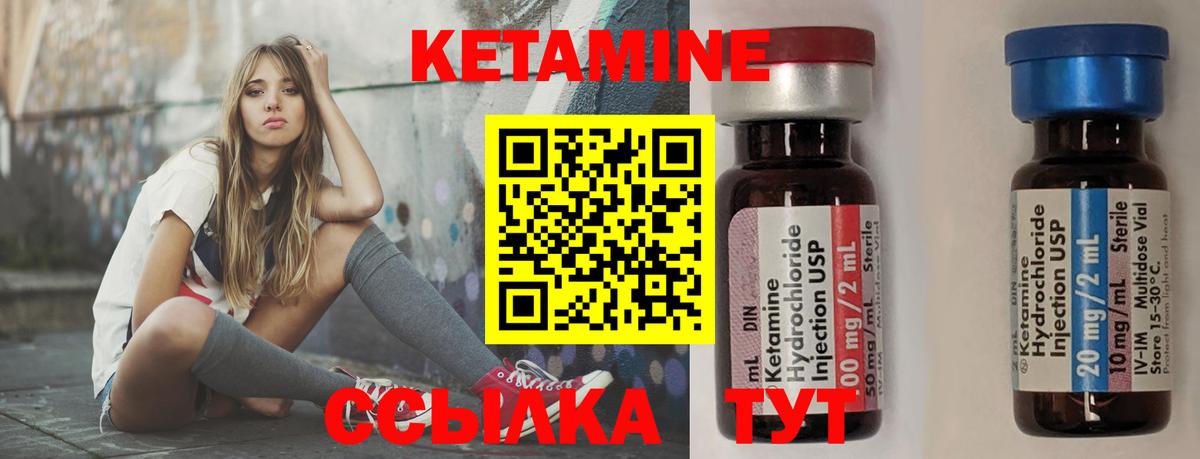 КЕТАМИН VHQ Аксай