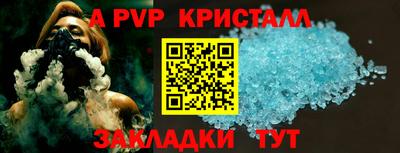 таблы Краснознаменск