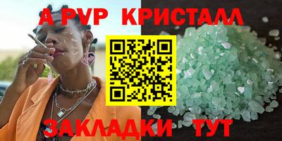 таблы Краснознаменск