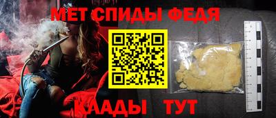 мефедрон Краснодар