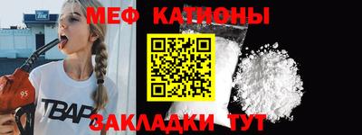 мефедрон Краснодар