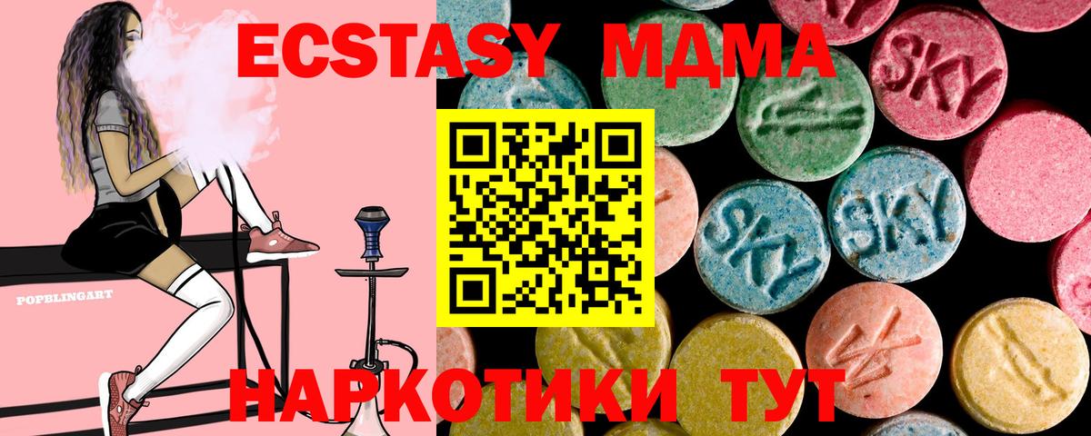 MDMA кристаллы  MDMA crystal  Аксай  Вход с VPN 