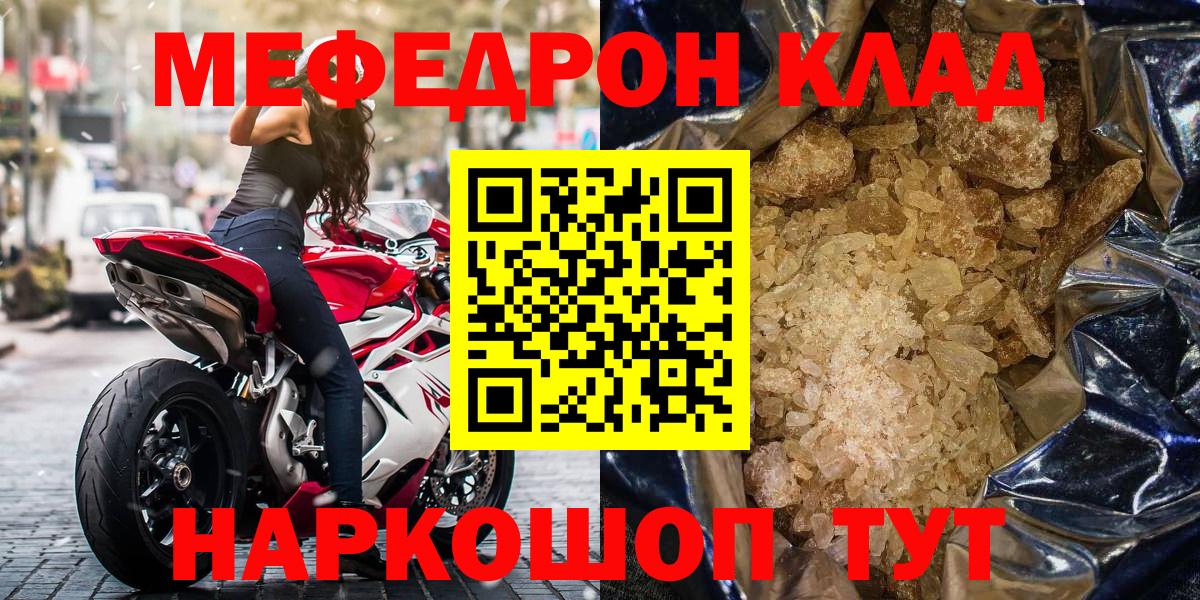 Меф мяу мяу кристаллы Аксай