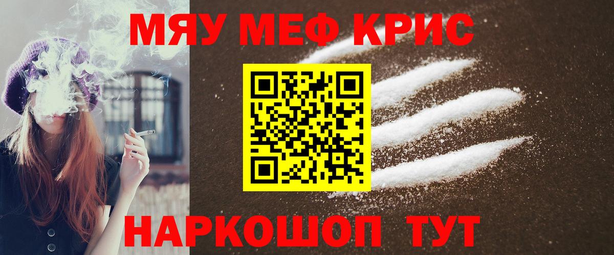 Аксай  МЯУ-МЯУ VHQ  МЕФ  МЕФ мука  Вход с VPN  Меф 