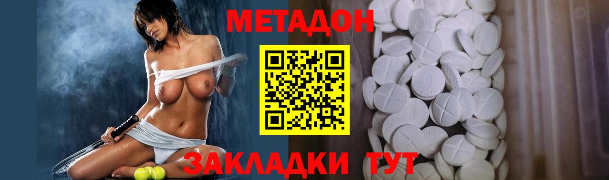 Аксай  МЕТАДОН VHQ  Вход с VPN  Метадон белоснежный 