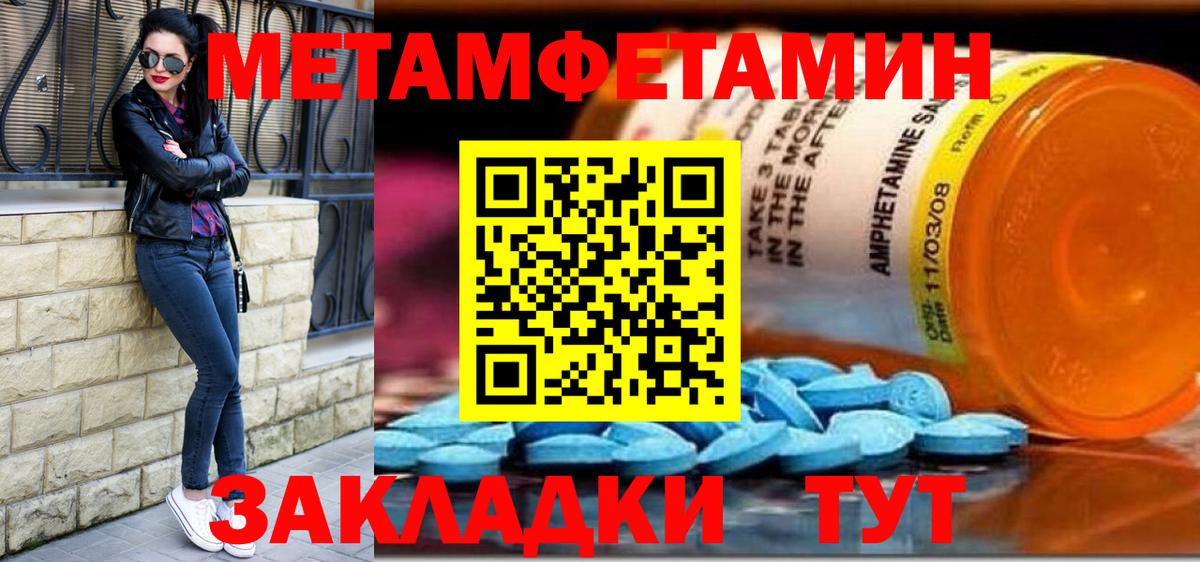 Аксай  Первитин мет  Вход с VPN 