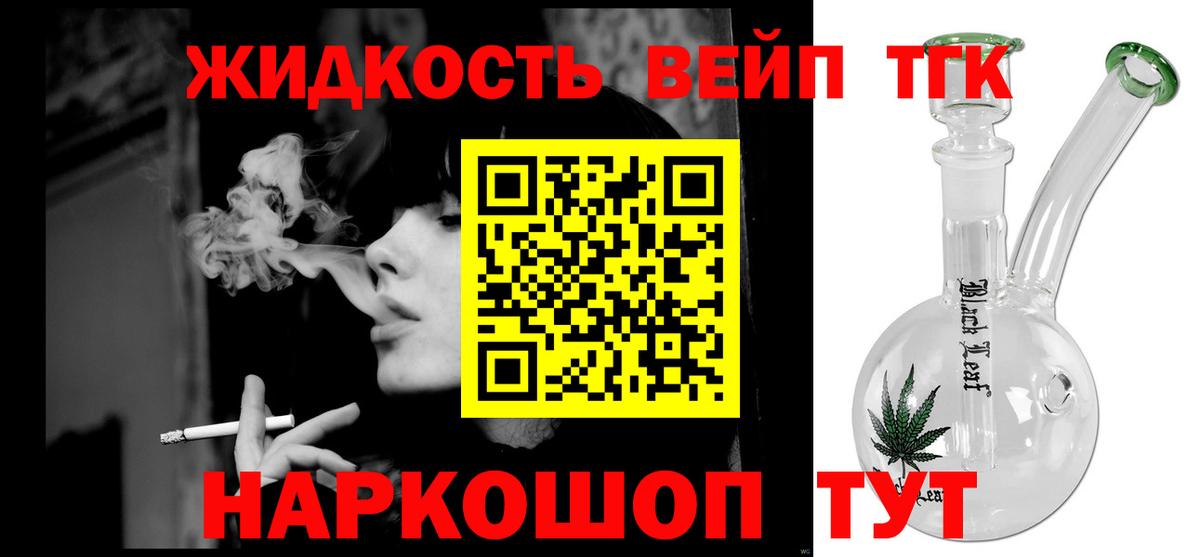 ТГК THC oil  наркота  Аксай  Вход с VPN 